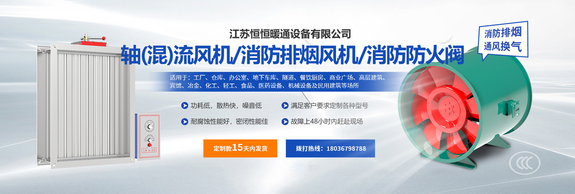 江蘇恒恒暖通設(shè)備有限公司 江蘇恒恒暖通設(shè)備有限公司